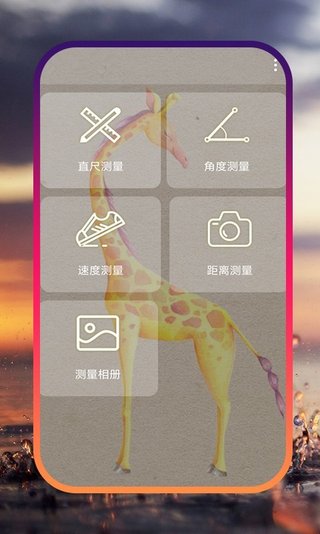 力矩测量app1