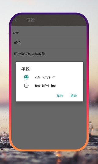 力矩测量app3