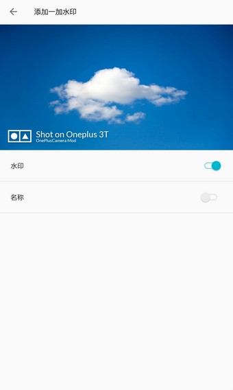 一加8pro相机app1