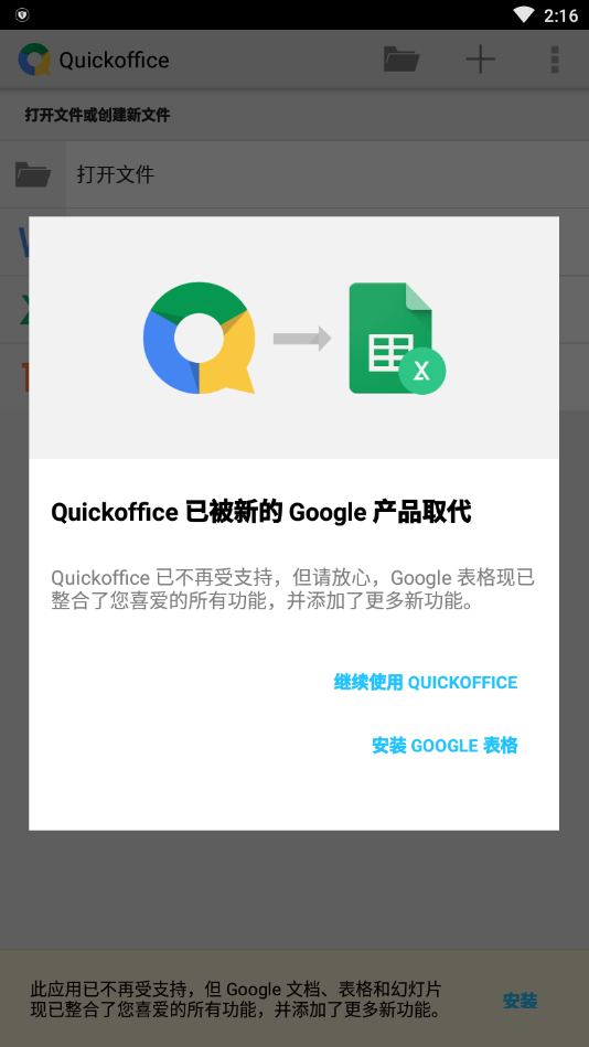 Quickoffice3