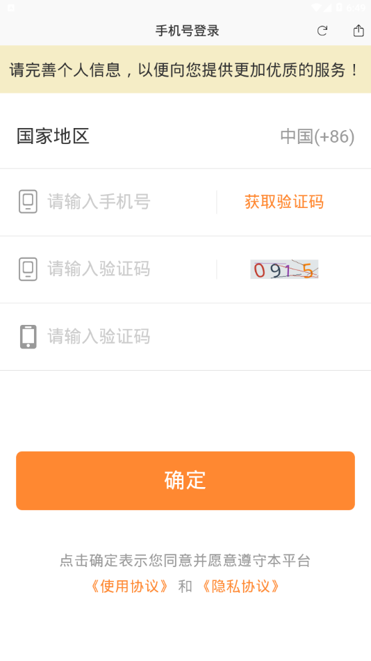 胜者父母大学app3