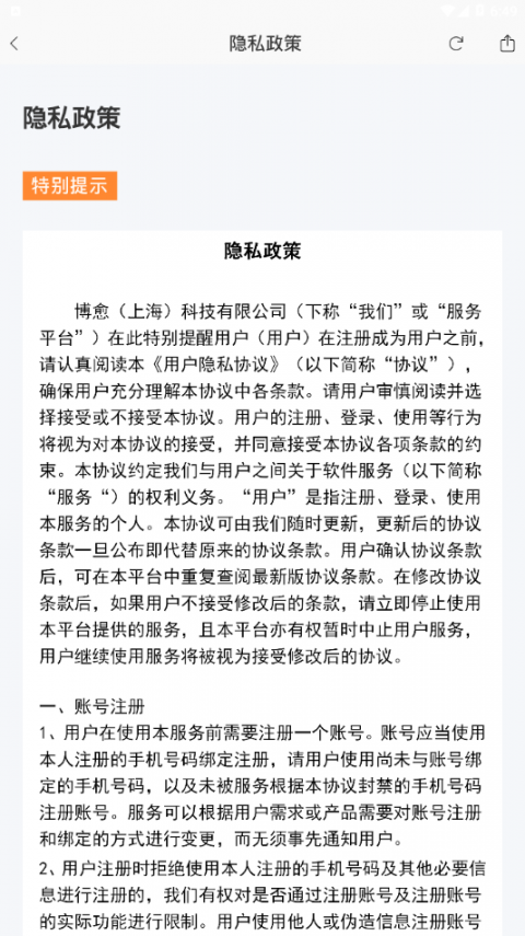 胜者父母大学app4