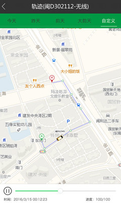 车车互联app1