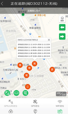 车车互联app4