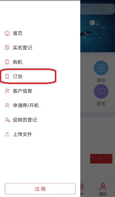 和商汇app3