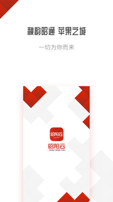 昭阳云app4