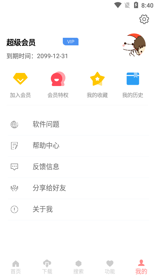 大白Cloud器app4