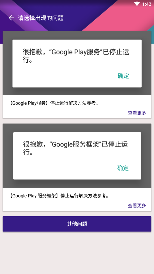 kk谷歌助手app3