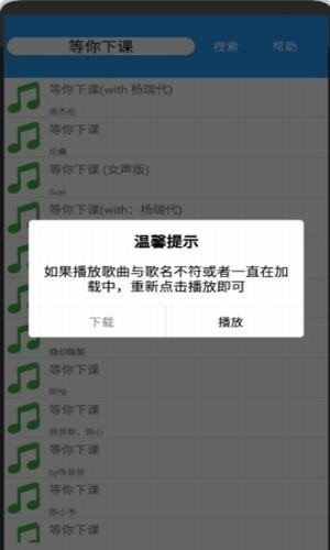 全网酷音乐app4