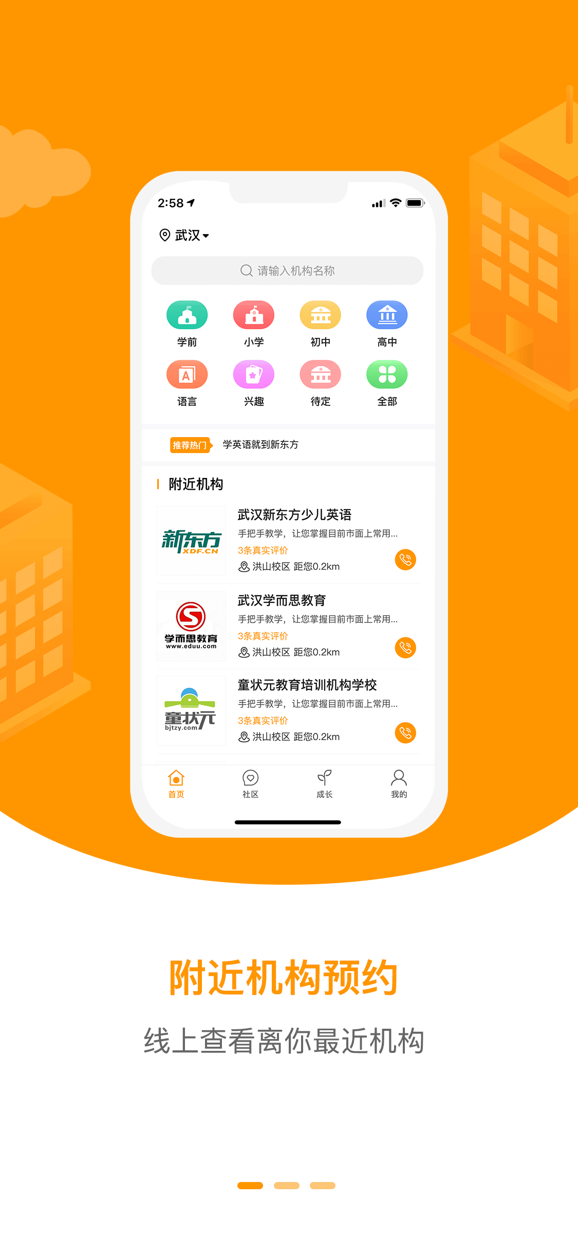 培优屋3