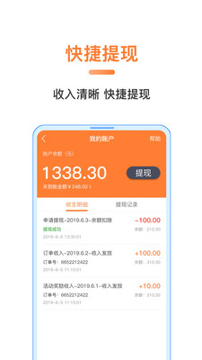 萌养车工程师app3