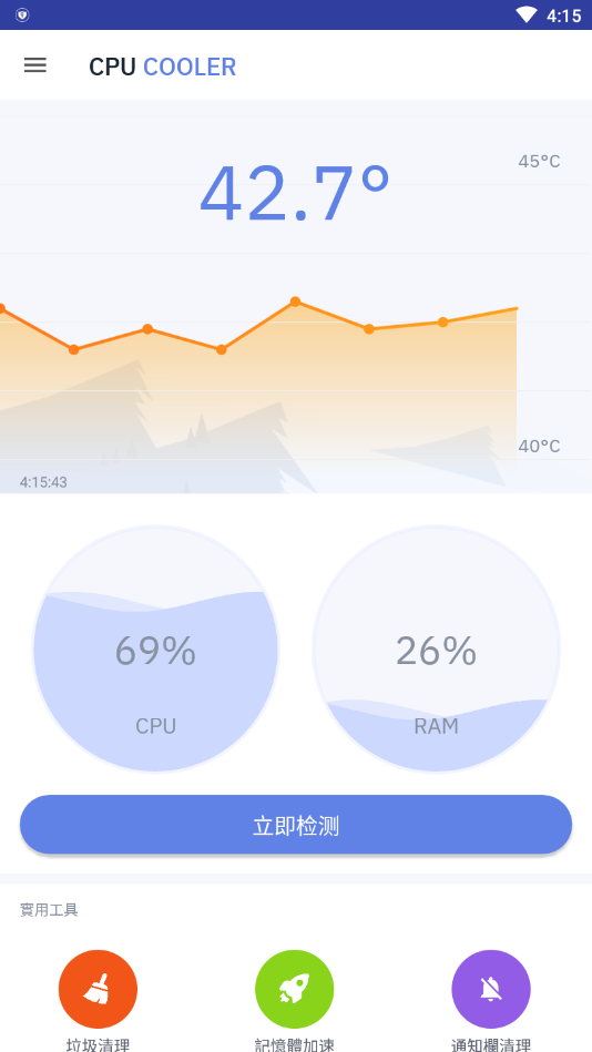 CPU 降温王app2