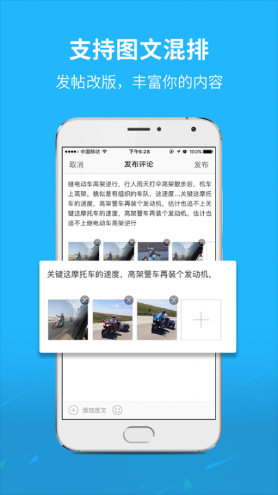 通辽团极速app5