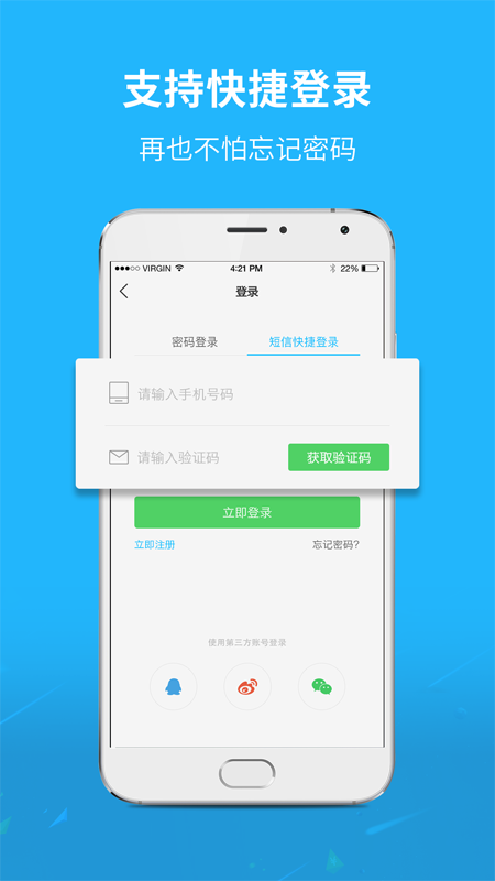 通辽团极速app4