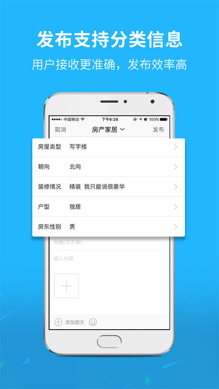 通辽团极速app3