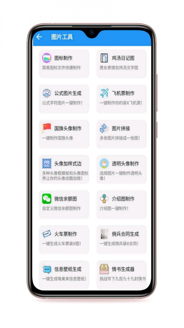 实用家app工具箱2