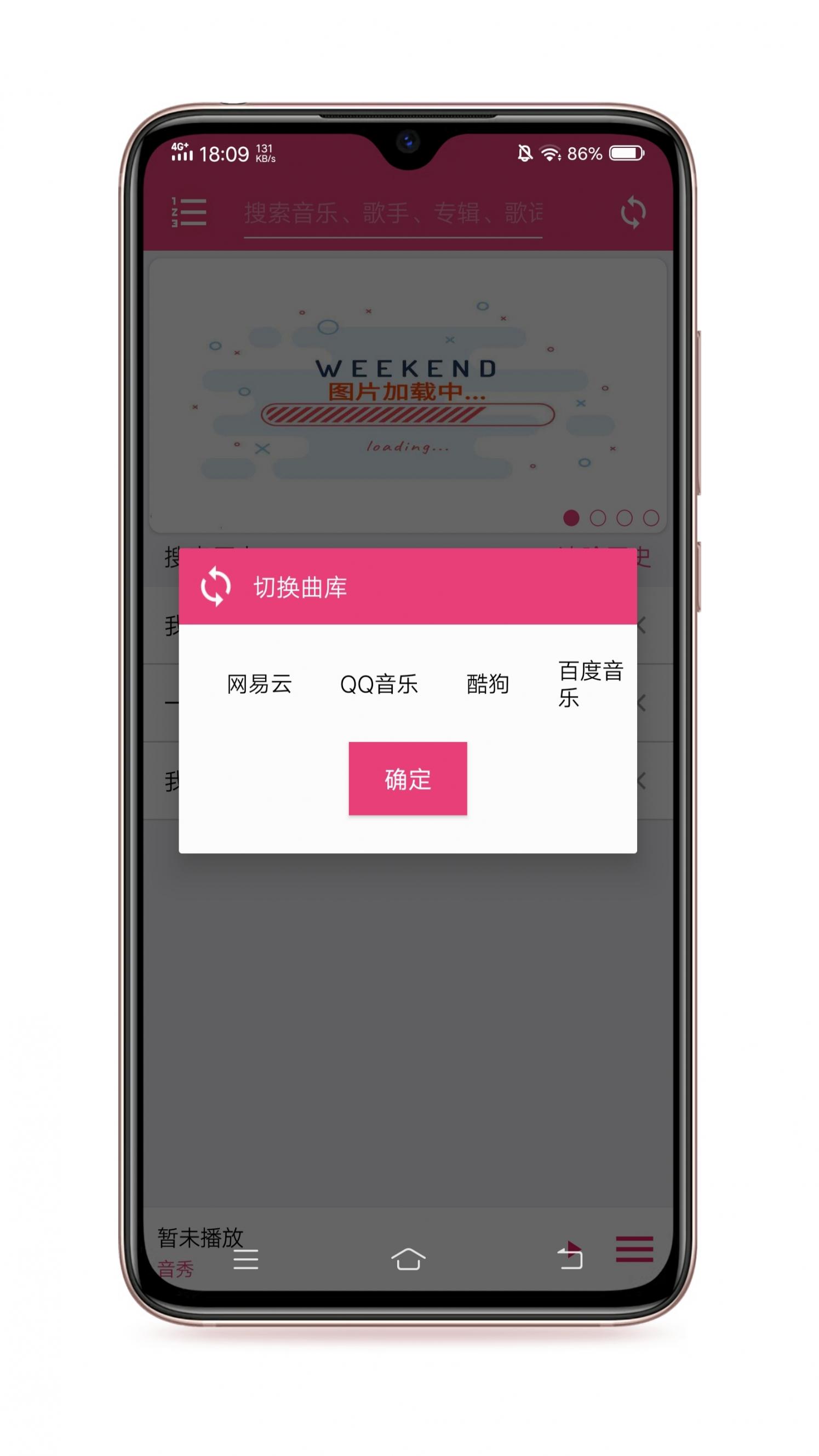 音秀app2