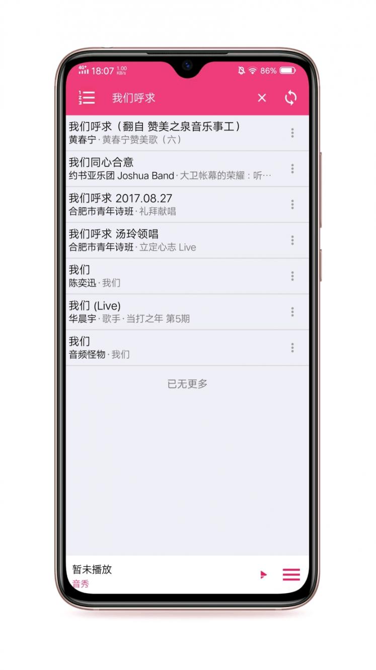 音秀app5