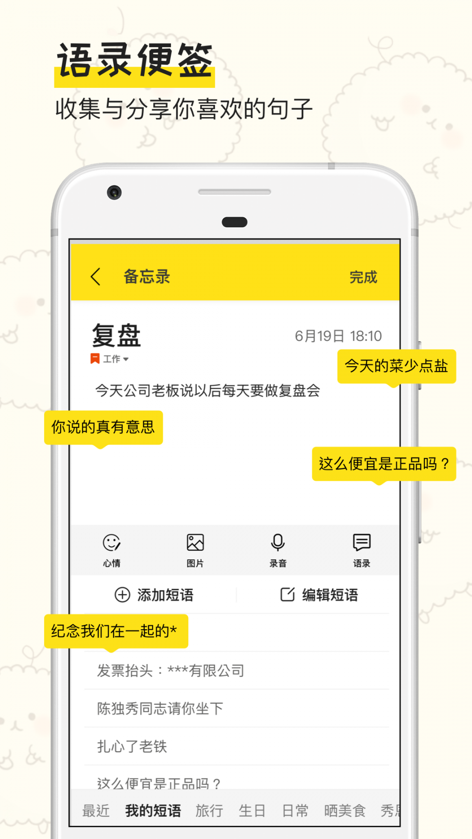 手帐日记app4