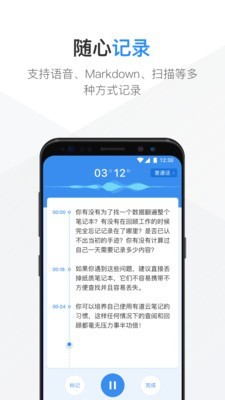 NearMe云笔记手机客户端5