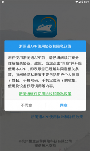 浙闸通app二维码1