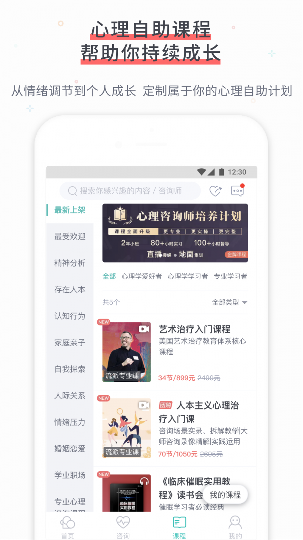 简单心理app4