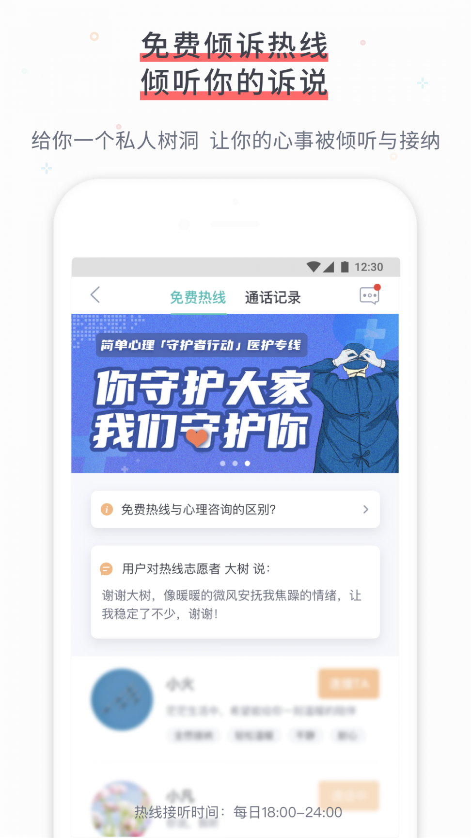 简单心理app3