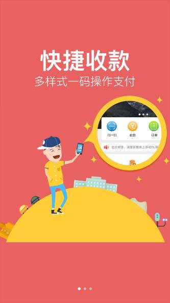 吉卡e支付app1