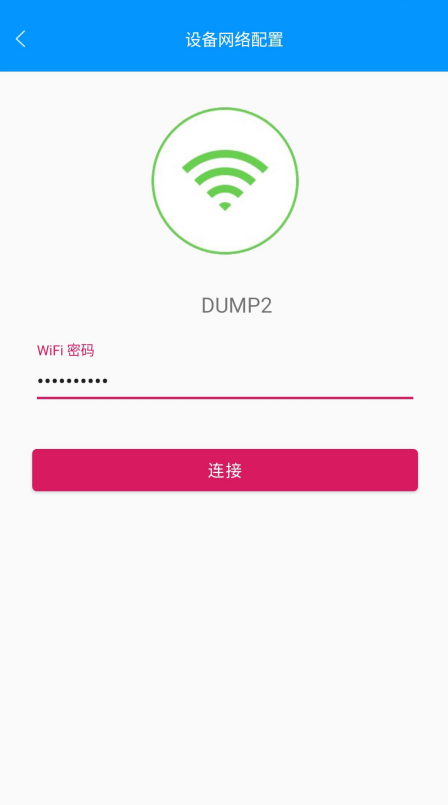 智云物联app4