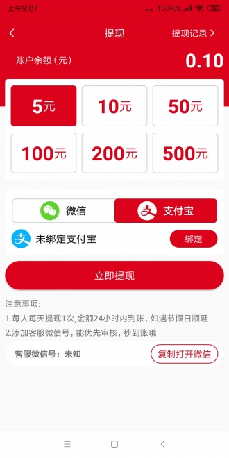 吉鼠网app4