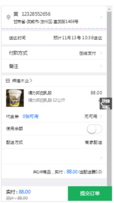 辉煌木业app1