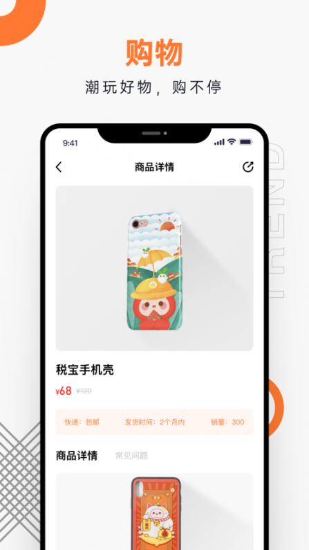 泊趣app3