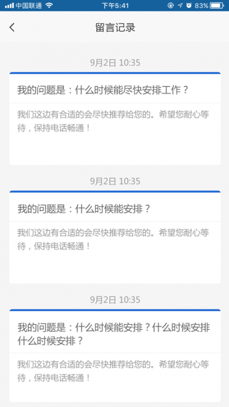 退役军人在线app3