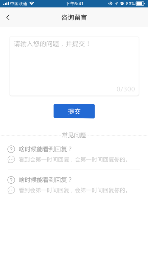 退役军人在线app5