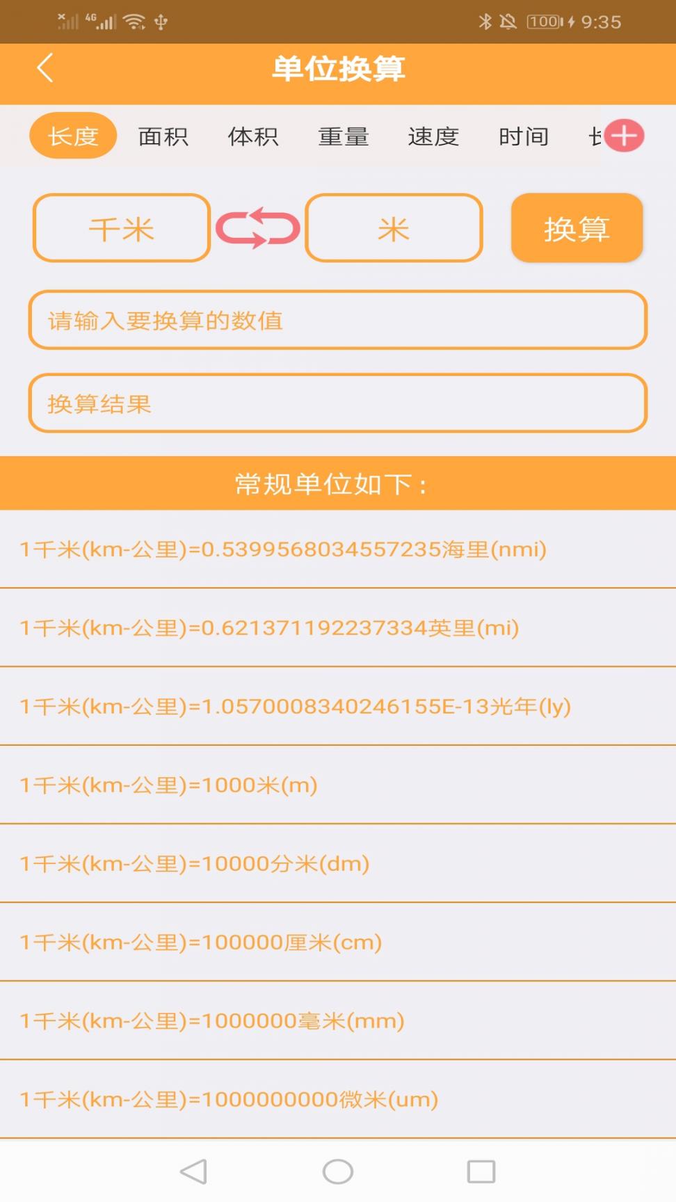 记忆计算器app3