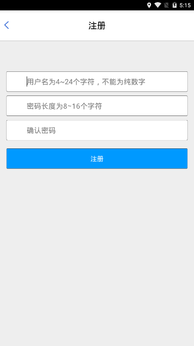 海银云通讯app2