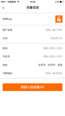 轻奢VIP智慧门店运营系统3