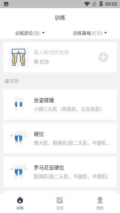 健身佳app3