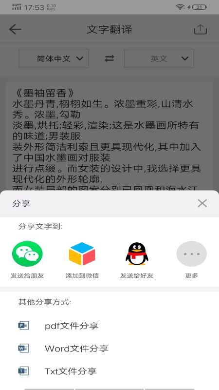 图片扫描全能王4