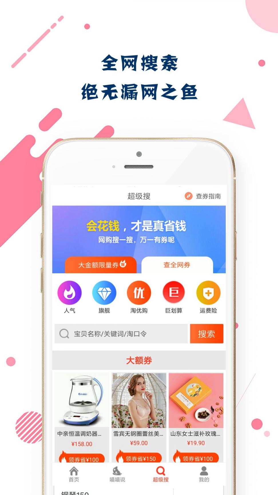 优品购app3