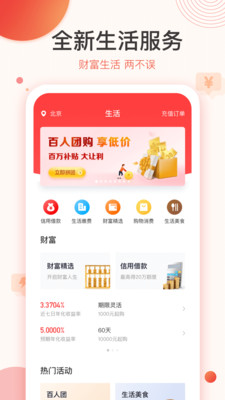 玖富商城app3