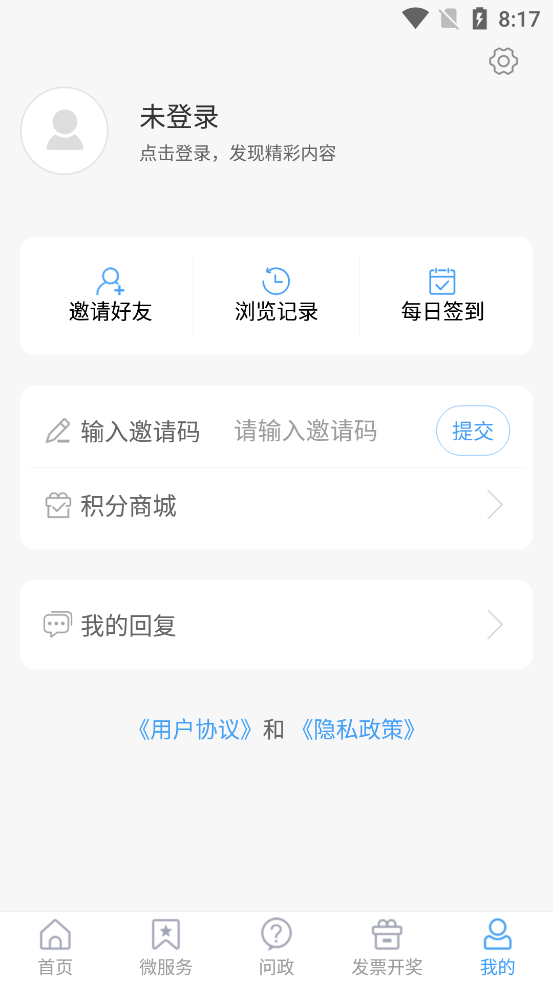 梁山融媒app4