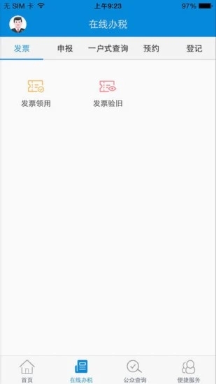 甘肃税务app陇税通1