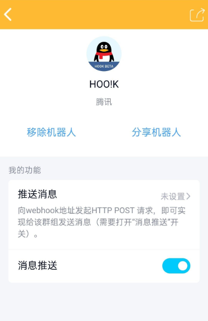 HOO!Kqq机器人app3