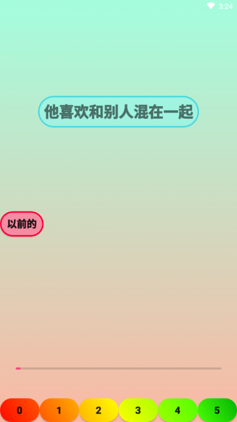 个性分析app4