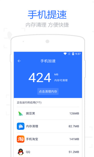 WiFi信号增强管家app4