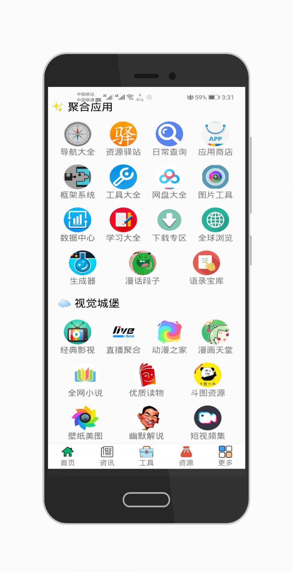 极客星球app3