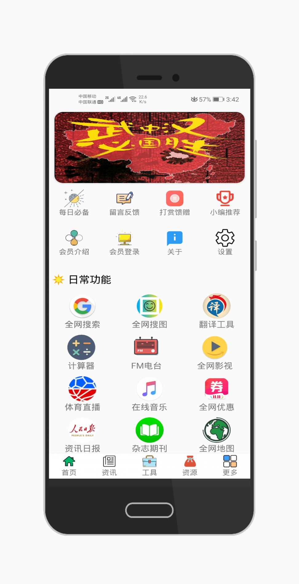 极客星球app1