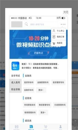 省学网app1