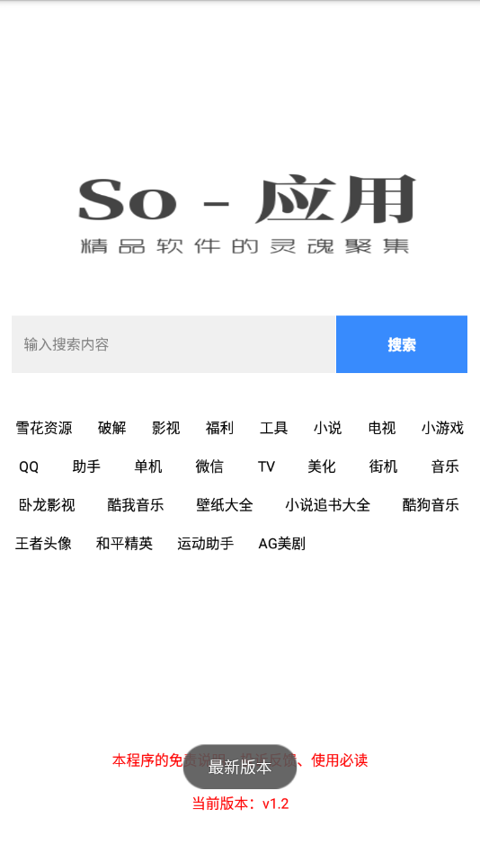 So应用app1